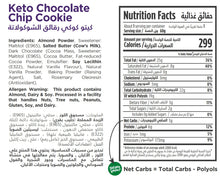 Load image into Gallery viewer, nutritional facts for premium keto choc chip cookie by Munchbox 
