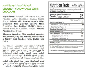 Nutritional Facts For Premium Coconut White Choco Munchpops By Munchbox UAE