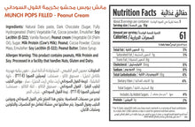 تحميل الصورة في عارض المعرض ، Nutritional Facts For Premium Creamy Peanut MunchPops By Munchbox UAE.
