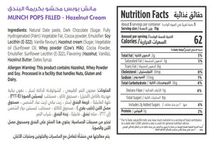 nutritional facts for munchpops hazelnut cream by Munchbox UAE.