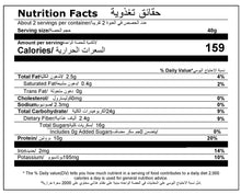 تحميل الصورة في عارض المعرض ، Nutritional facts for A pack of 10 coconut protein pebbles by Munchbox
