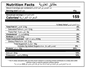 Nutritional facts for A pack of 10 coconut protein pebbles by Munchbox