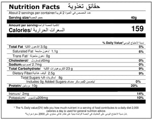 nutritional facts for cranberries and oats protein pebbles by Munchbox