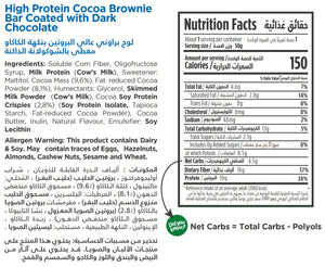 nutritional facts for premium chocolate brownie bar by Munchbox UAE