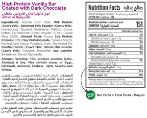 nutritional facts for premium keto chocolate vanilla bar by Munchbox UAE