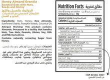 Load image into Gallery viewer, nutritional facts for premium honey almond granola by Munchbox
