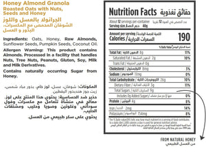 nutritional facts for premium honey almond granola by Munchbox