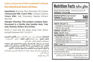 Nutritional facts for cheese broccoli puffs by Munchbox UAE.
