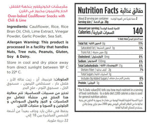 Nutritional Facts For Premium Chili Lime Oven Baked Cauliflower Puffs By Munchbox UAE.