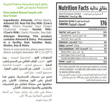 تحميل الصورة في عارض المعرض ، Nutritional facts for premium sourcream almond chips by Munchbox UAE.
