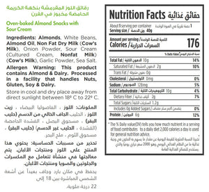 Nutritional facts for premium sourcream almond chips by Munchbox UAE.